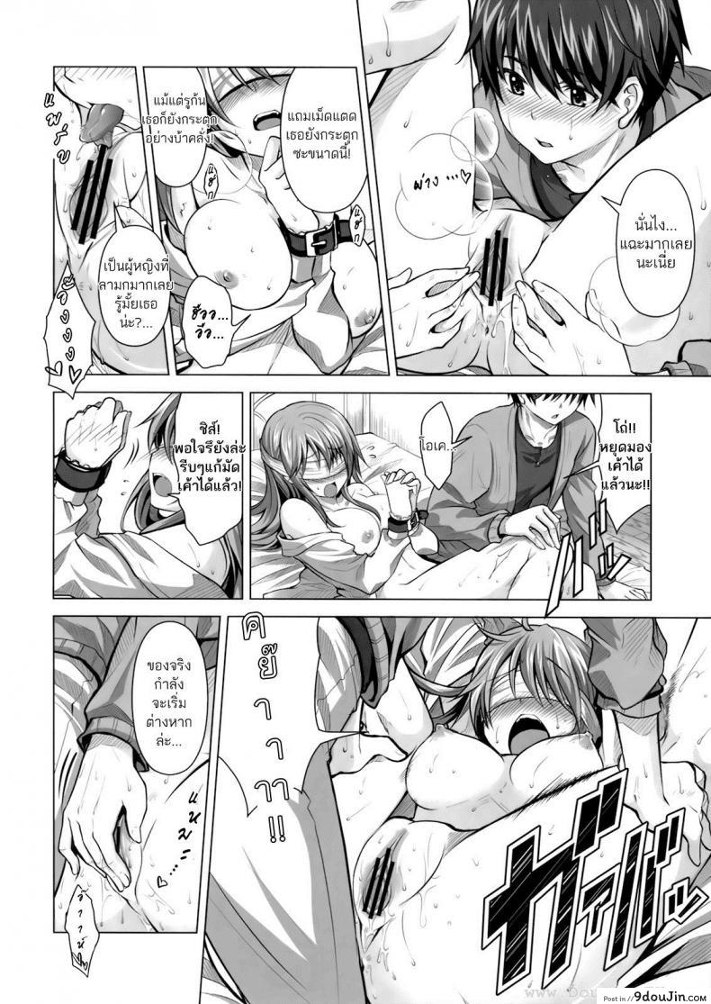 อ่านโดจิน ติวนี้ มีรัก [Takto] Tokubetsu Na Kimi Ni Ai No Te Wo!