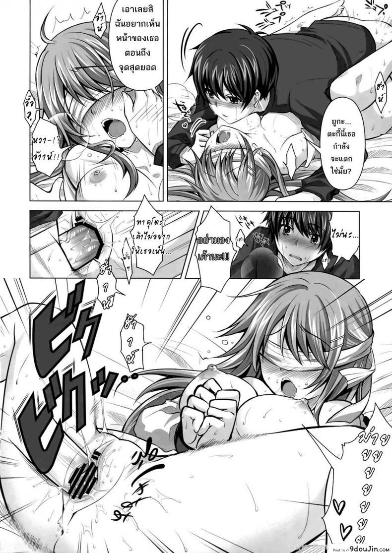 อ่านโดจิน ติวนี้ มีรัก [Takto] Tokubetsu Na Kimi Ni Ai No Te Wo!