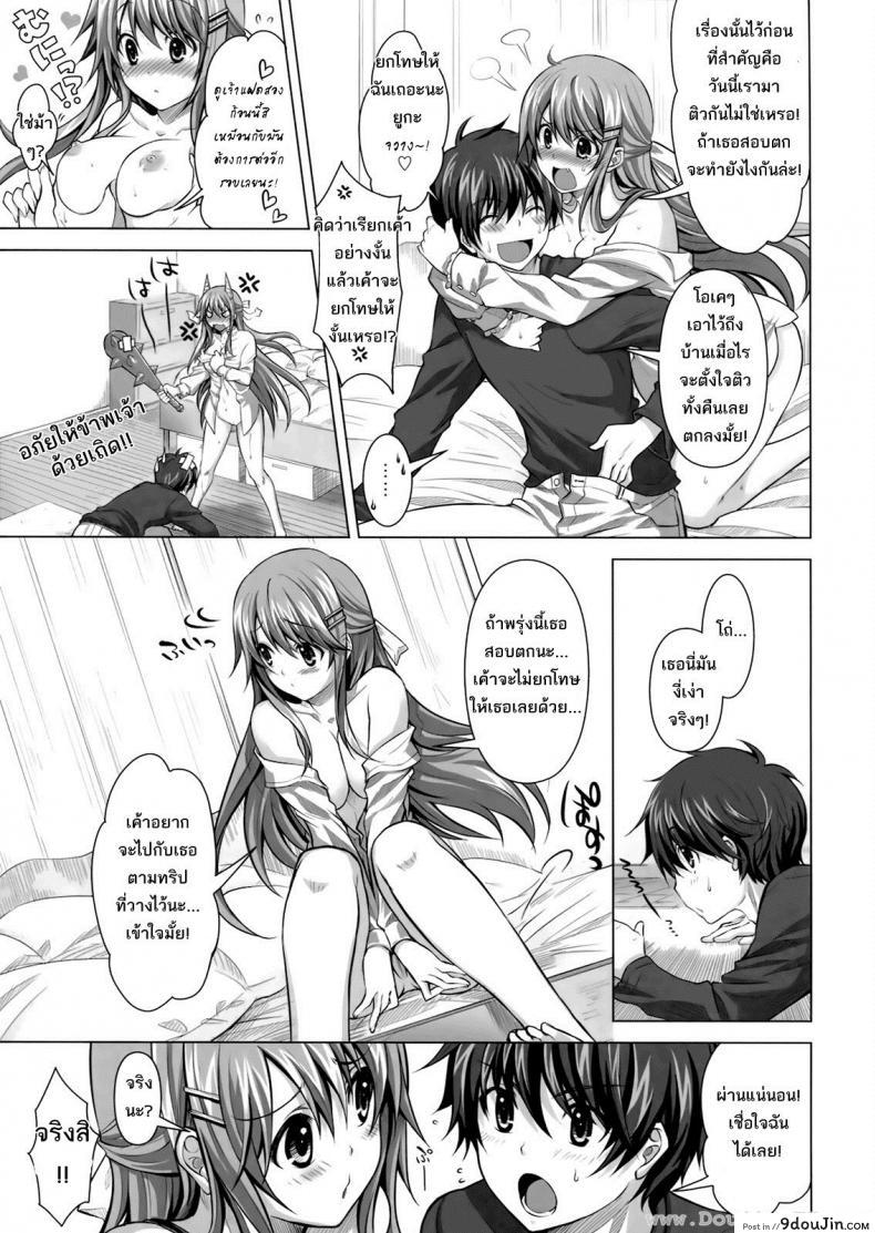 อ่านโดจิน ติวนี้ มีรัก [Takto] Tokubetsu Na Kimi Ni Ai No Te Wo!