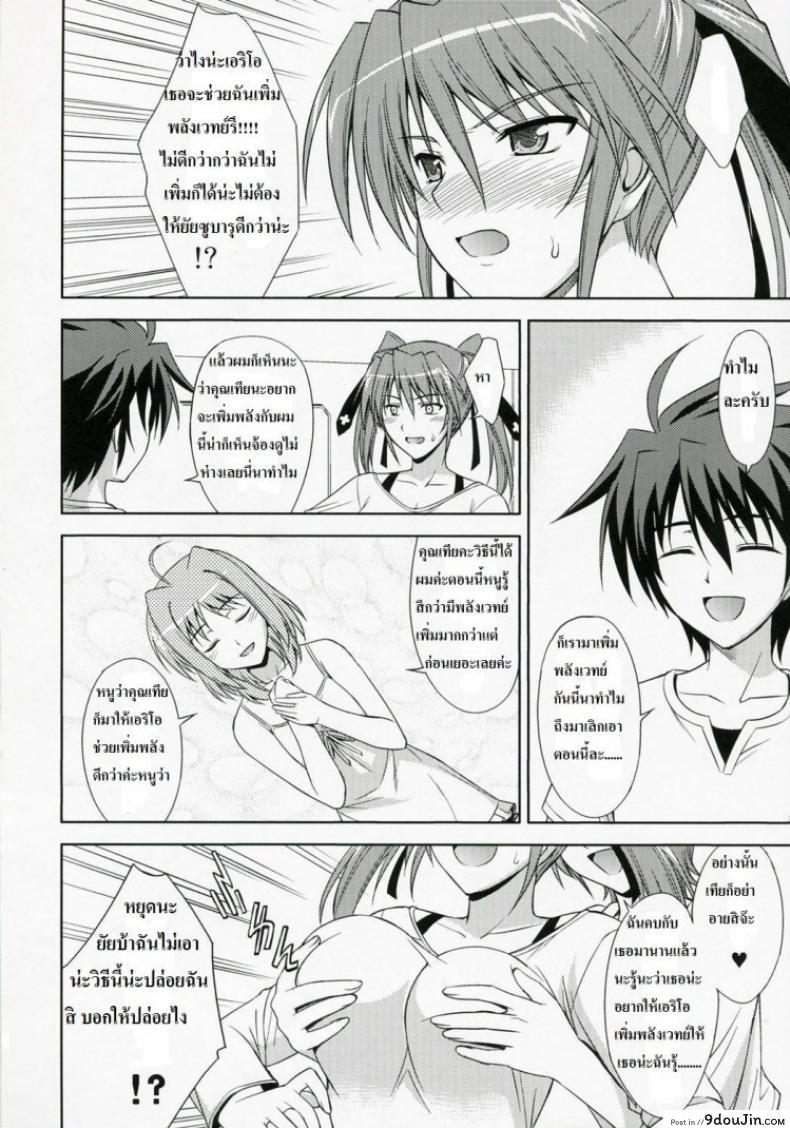 อ่านโดจิน เธอ เขา เอา ฉัน [ishigaki takashi] CROSS 4