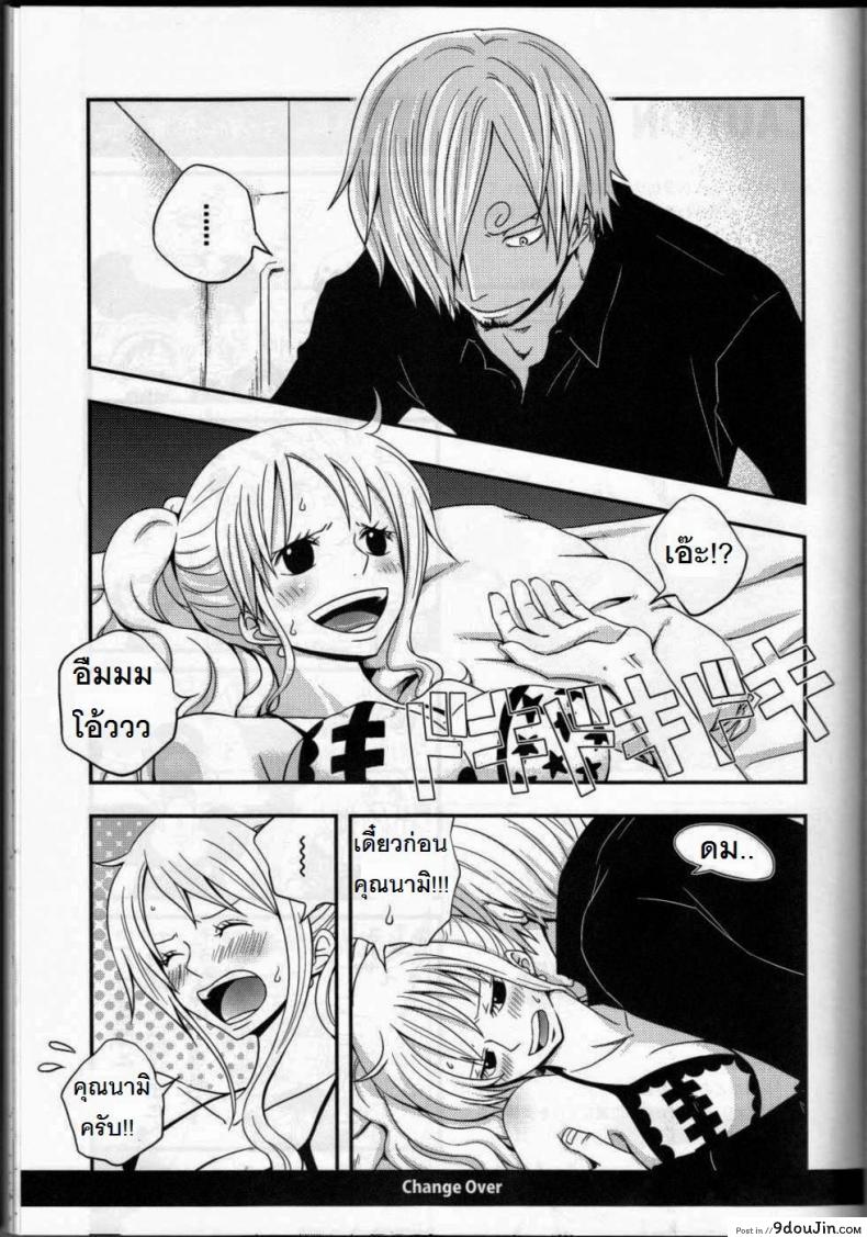 อ่านโดจิน ซันจิจัดให้ (C91) [Orange Typhoon (Yamada Enako)] SweetNess 3 Sanji x Nami Sairokushuu (One Piece)