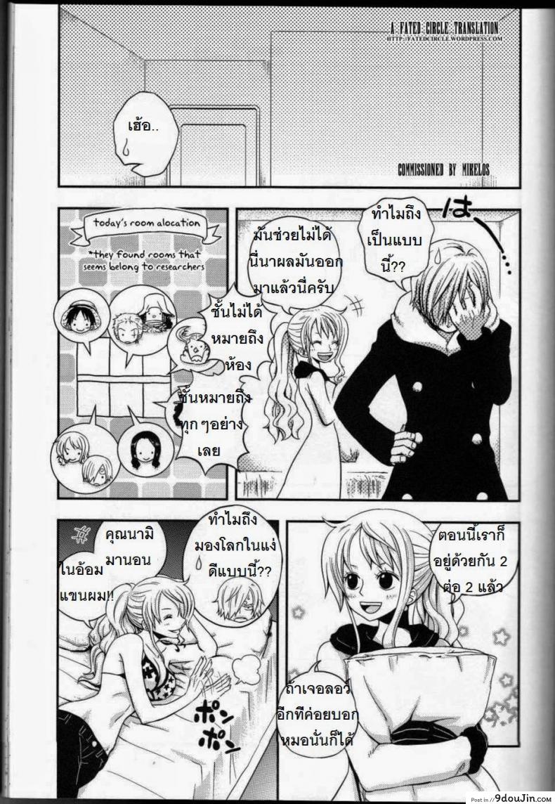 อ่านโดจิน ซันจิจัดให้ (C91) [Orange Typhoon (Yamada Enako)] SweetNess 3 Sanji x Nami Sairokushuu (One Piece)