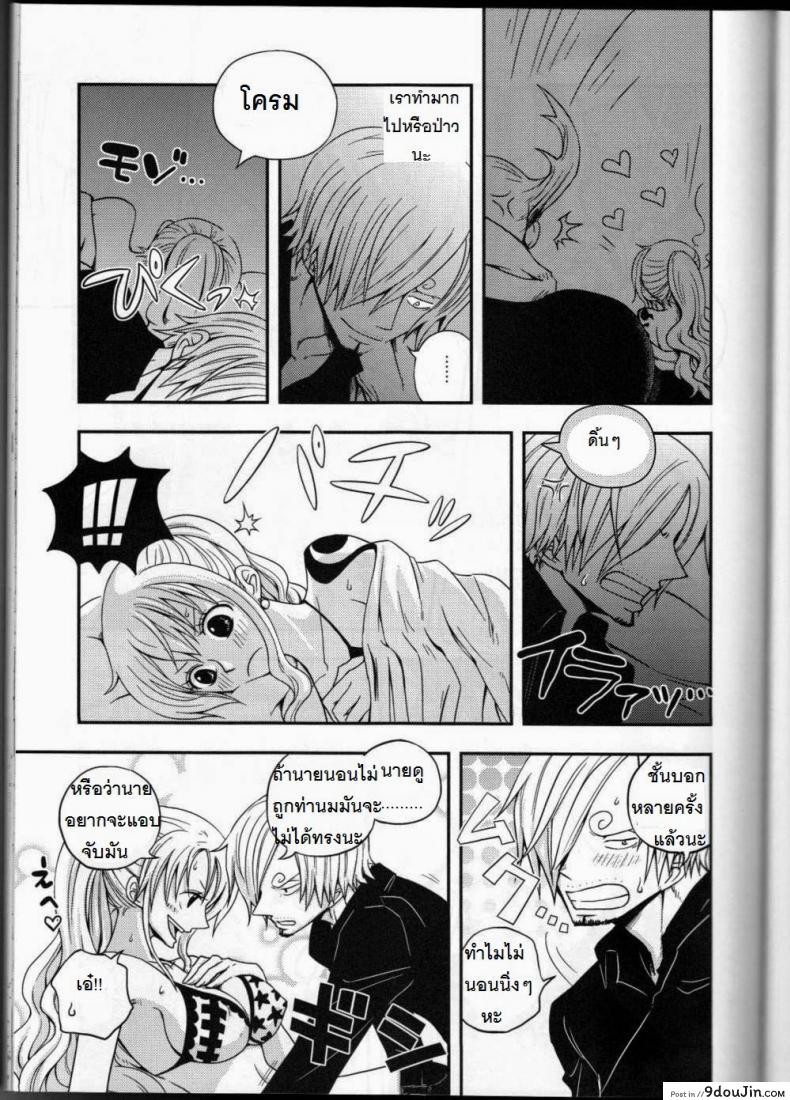 อ่านโดจิน ซันจิจัดให้ (C91) [Orange Typhoon (Yamada Enako)] SweetNess 3 Sanji x Nami Sairokushuu (One Piece)