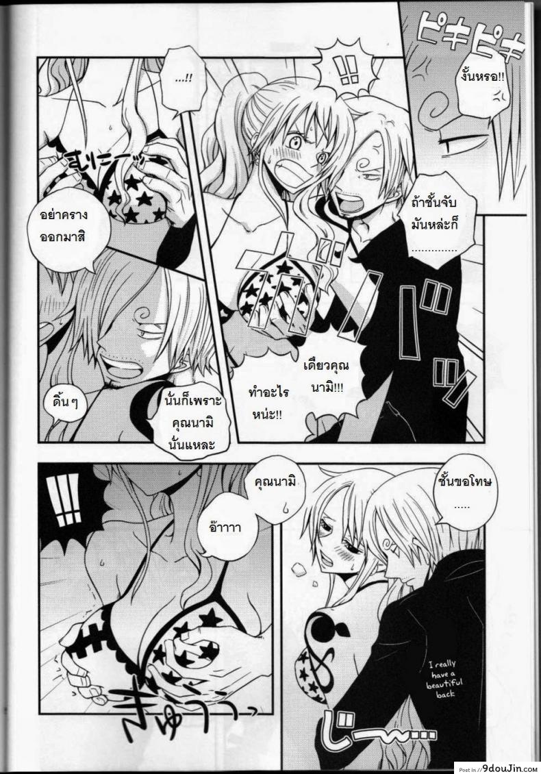 อ่านโดจิน ซันจิจัดให้ (C91) [Orange Typhoon (Yamada Enako)] SweetNess 3 Sanji x Nami Sairokushuu (One Piece)