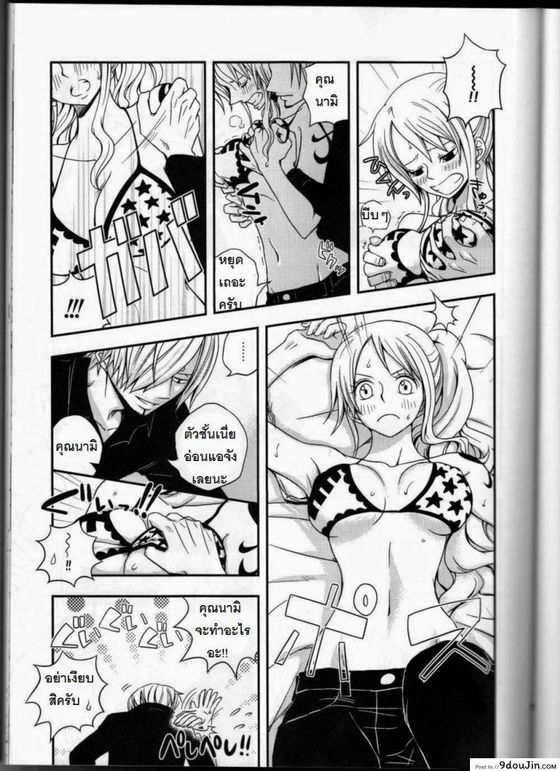 อ่านโดจิน ซันจิจัดให้ (C91) [Orange Typhoon (Yamada Enako)] SweetNess 3 Sanji x Nami Sairokushuu (One Piece)