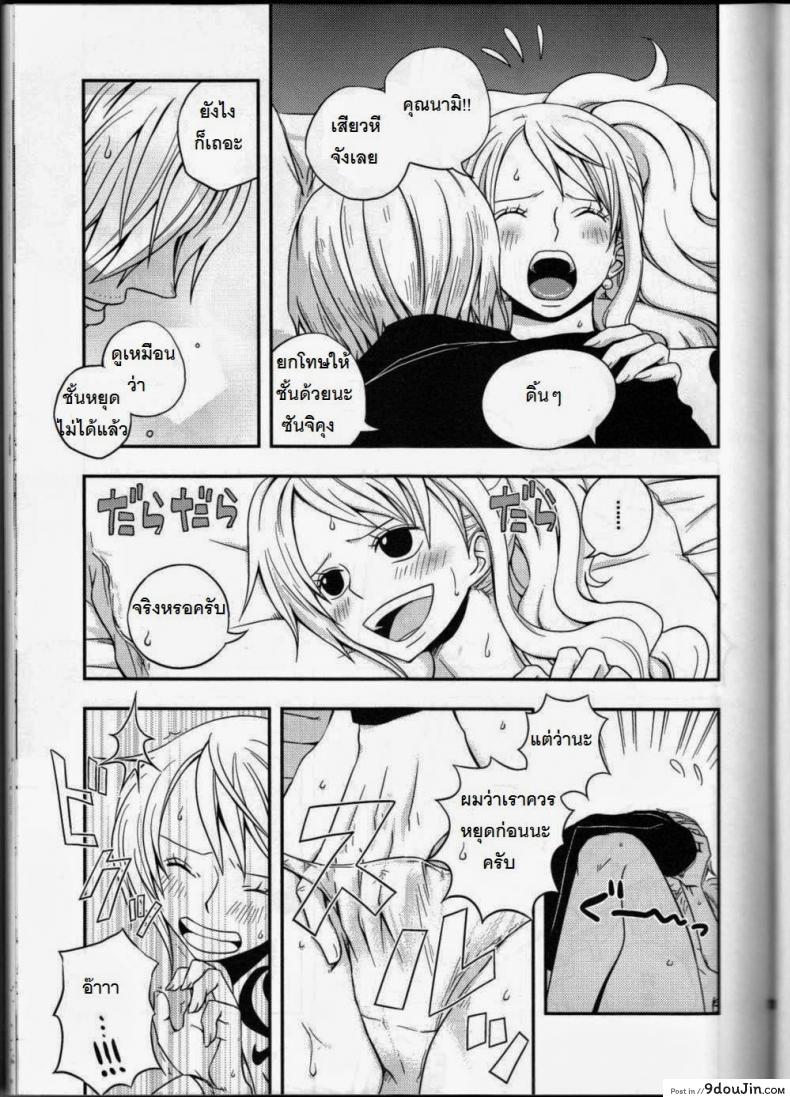 อ่านโดจิน ซันจิจัดให้ (C91) [Orange Typhoon (Yamada Enako)] SweetNess 3 Sanji x Nami Sairokushuu (One Piece)