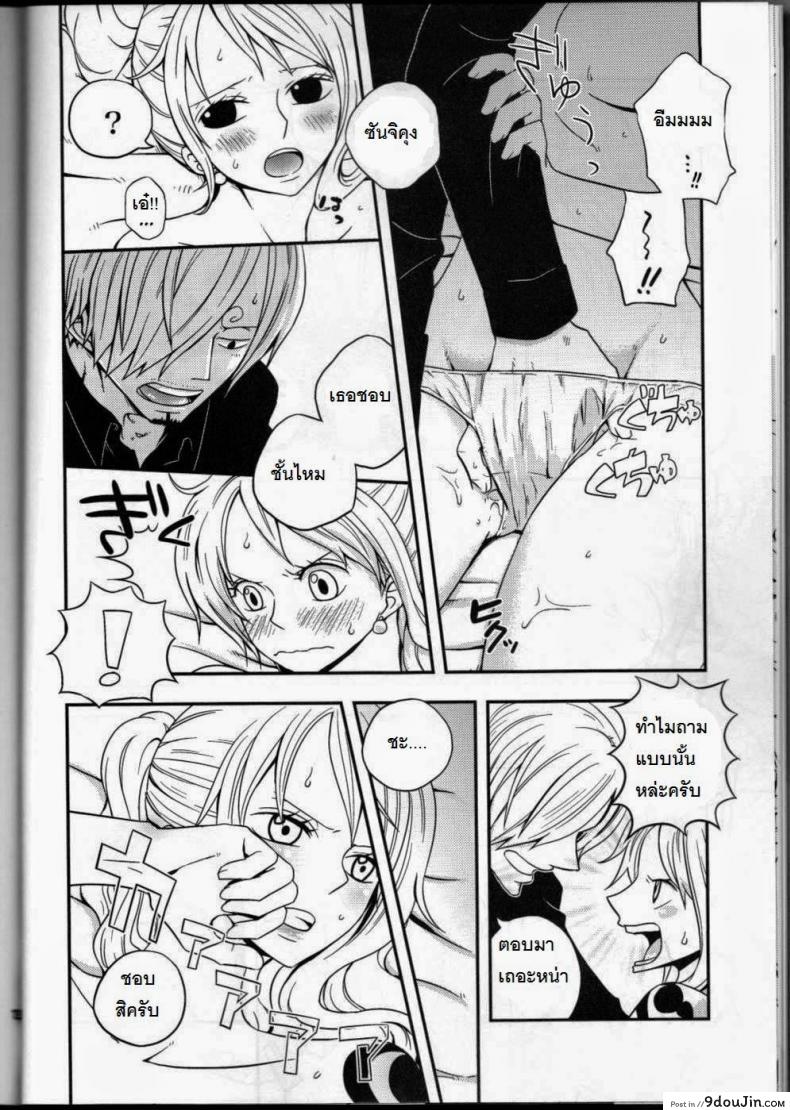 อ่านโดจิน ซันจิจัดให้ (C91) [Orange Typhoon (Yamada Enako)] SweetNess 3 Sanji x Nami Sairokushuu (One Piece)