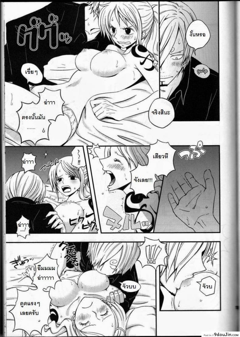 อ่านโดจิน ซันจิจัดให้ (C91) [Orange Typhoon (Yamada Enako)] SweetNess 3 Sanji x Nami Sairokushuu (One Piece)