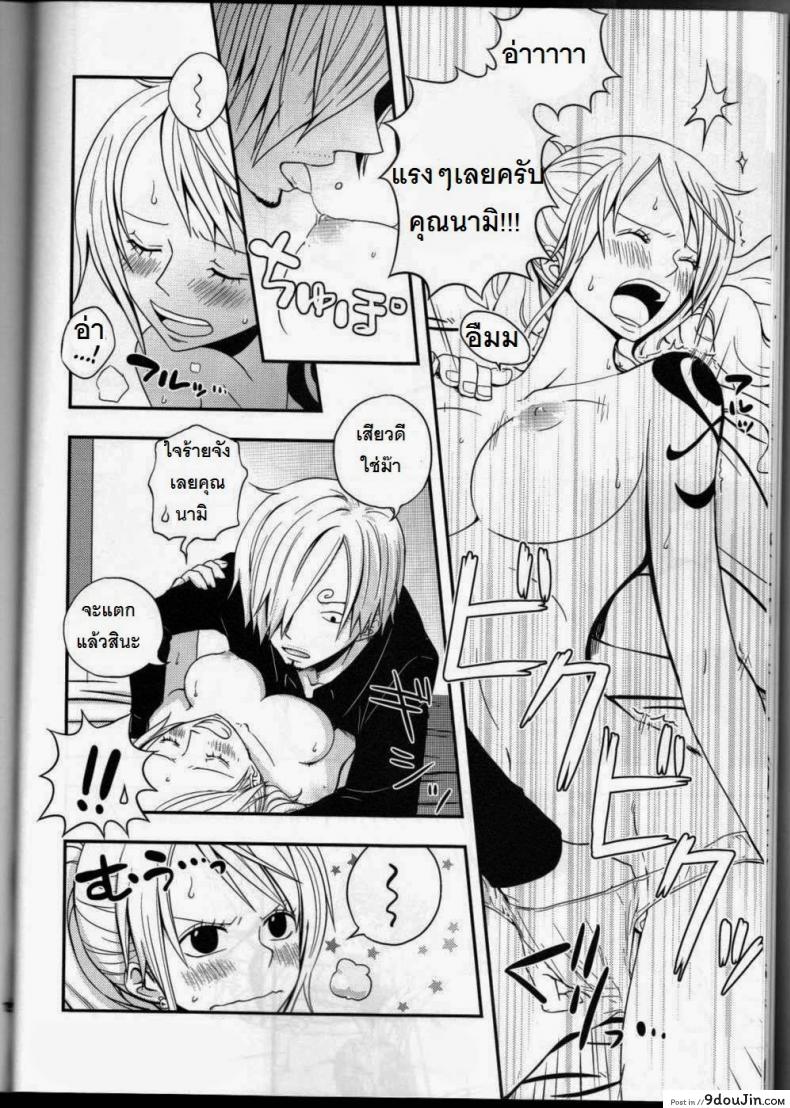 อ่านโดจิน ซันจิจัดให้ (C91) [Orange Typhoon (Yamada Enako)] SweetNess 3 Sanji x Nami Sairokushuu (One Piece)