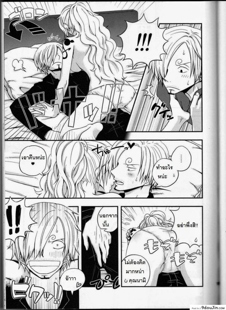 อ่านโดจิน ซันจิจัดให้ (C91) [Orange Typhoon (Yamada Enako)] SweetNess 3 Sanji x Nami Sairokushuu (One Piece)