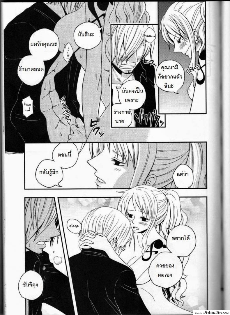 อ่านโดจิน ซันจิจัดให้ (C91) [Orange Typhoon (Yamada Enako)] SweetNess 3 Sanji x Nami Sairokushuu (One Piece)