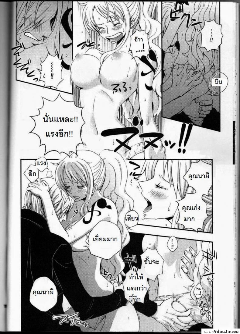 อ่านโดจิน ซันจิจัดให้ (C91) [Orange Typhoon (Yamada Enako)] SweetNess 3 Sanji x Nami Sairokushuu (One Piece)