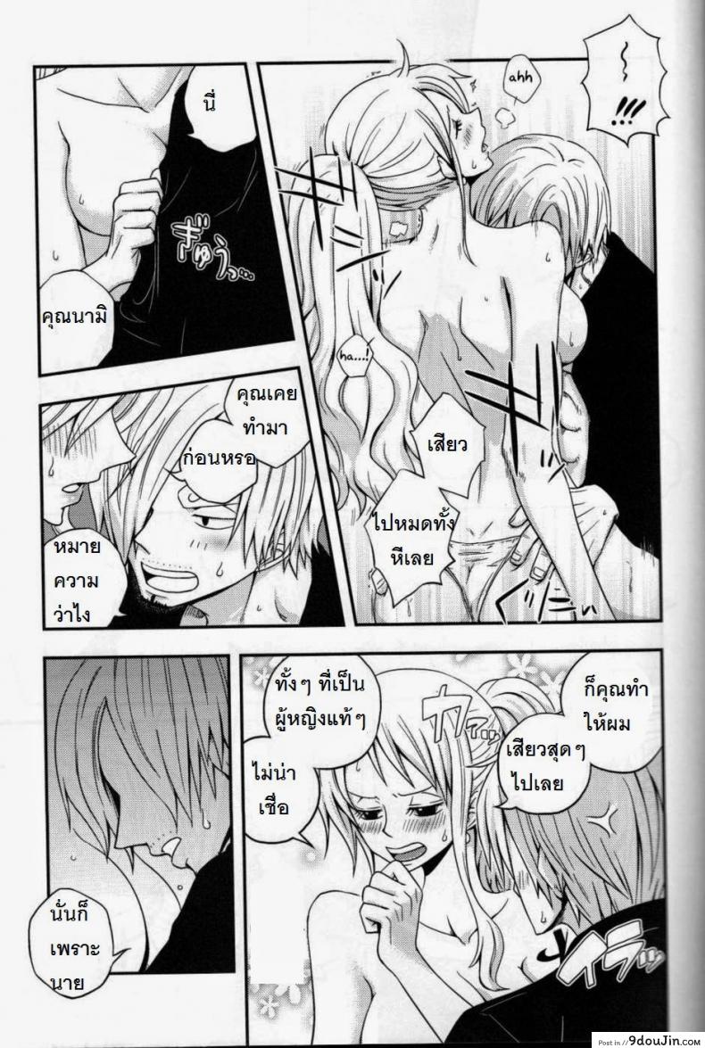 อ่านโดจิน ซันจิจัดให้ (C91) [Orange Typhoon (Yamada Enako)] SweetNess 3 Sanji x Nami Sairokushuu (One Piece)