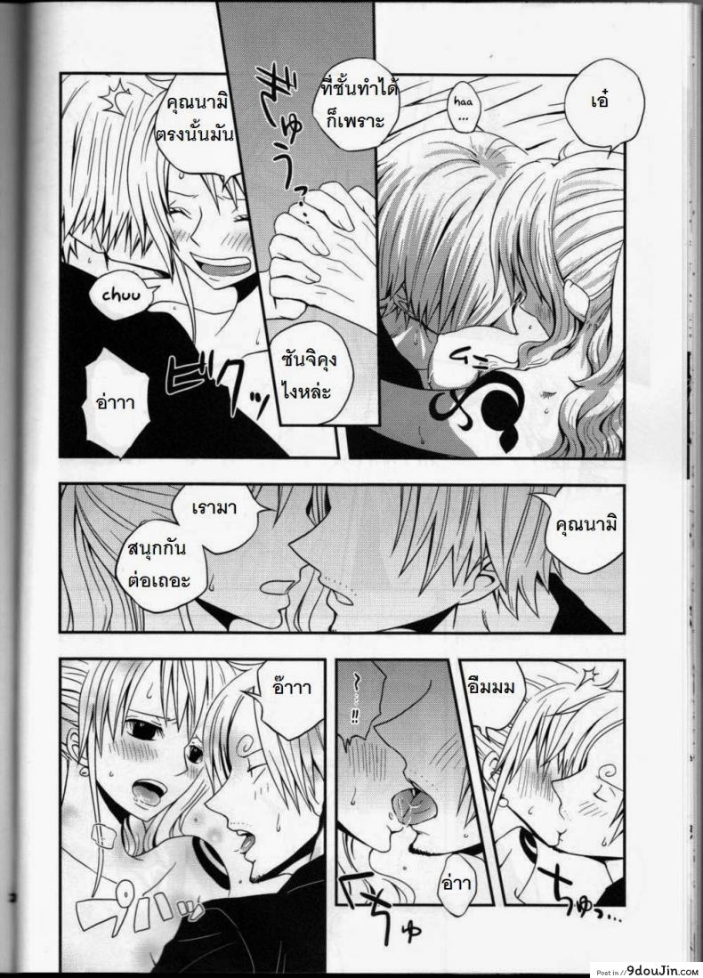 อ่านโดจิน ซันจิจัดให้ (C91) [Orange Typhoon (Yamada Enako)] SweetNess 3 Sanji x Nami Sairokushuu (One Piece)