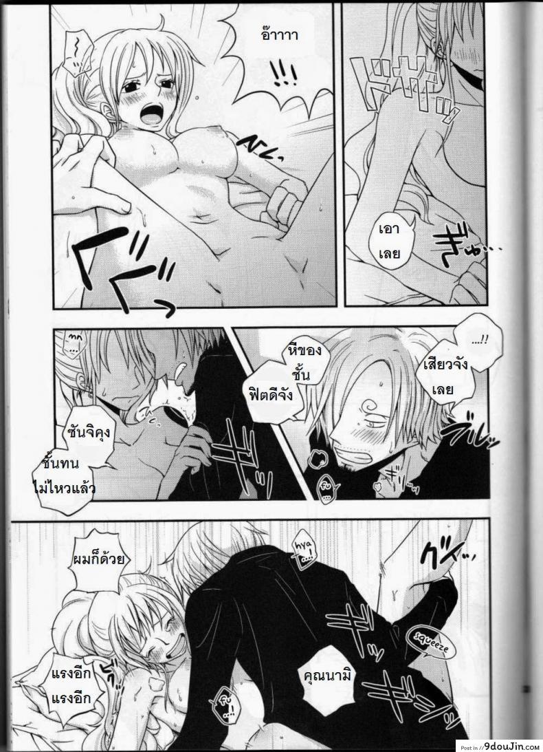 อ่านโดจิน ซันจิจัดให้ (C91) [Orange Typhoon (Yamada Enako)] SweetNess 3 Sanji x Nami Sairokushuu (One Piece)