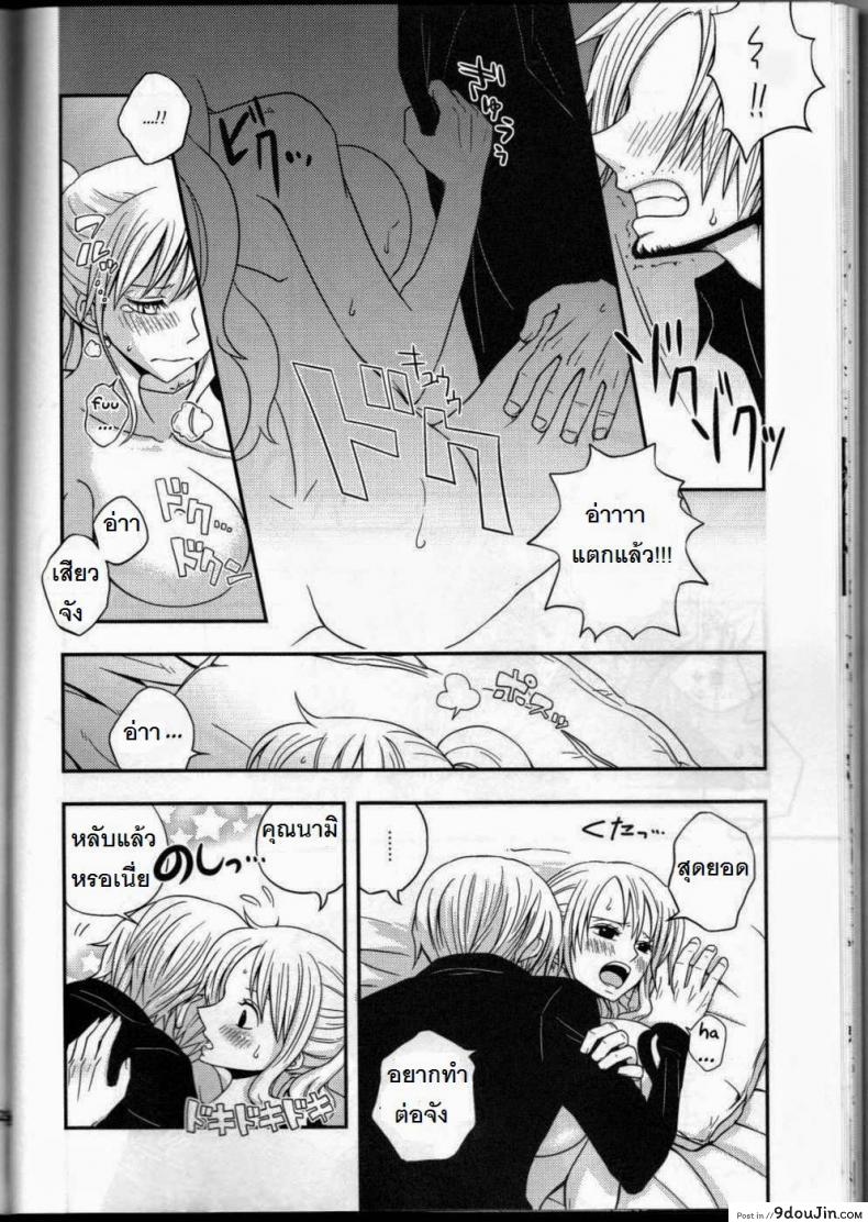 อ่านโดจิน ซันจิจัดให้ (C91) [Orange Typhoon (Yamada Enako)] SweetNess 3 Sanji x Nami Sairokushuu (One Piece)