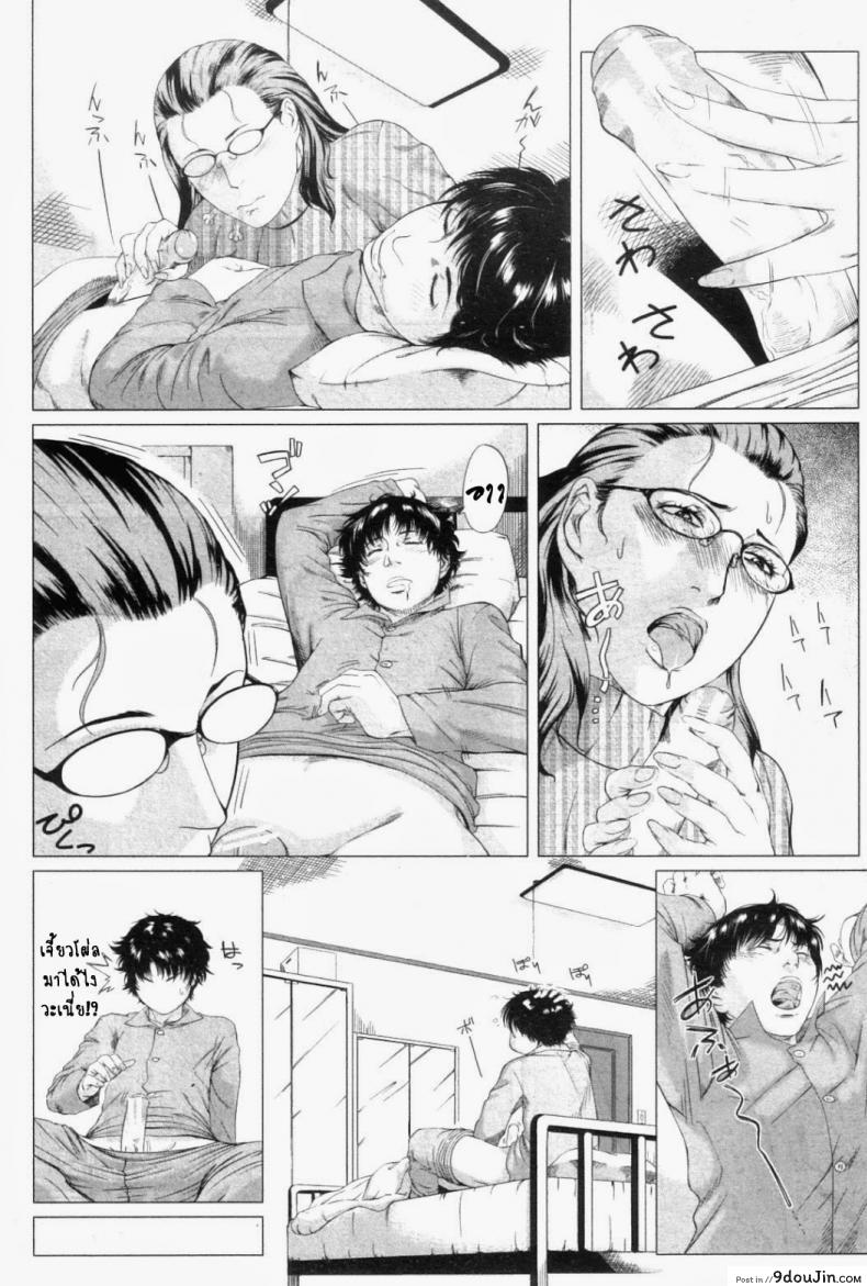 อ่านโดจิน ความรักของคุณแม่ไม่ธรรมดา [Qdou Kei] Kaasan no Ijyou na Aijyou | Mom's Abnormal Affection
