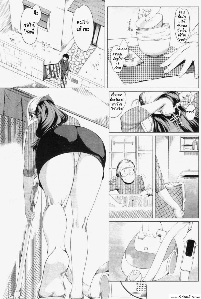 อ่านโดจิน ความรักของคุณแม่ไม่ธรรมดา [Qdou Kei] Kaasan no Ijyou na Aijyou | Mom's Abnormal Affection