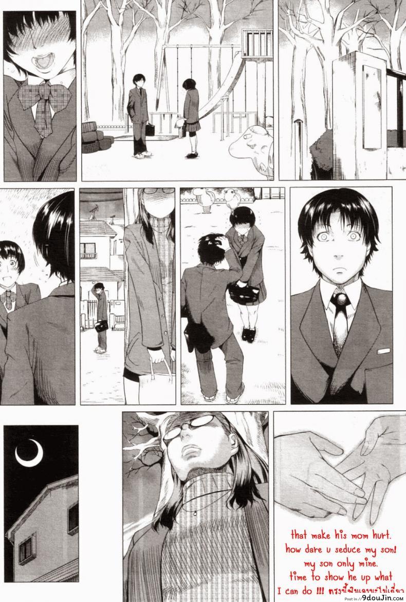 อ่านโดจิน ความรักของคุณแม่ไม่ธรรมดา [Qdou Kei] Kaasan no Ijyou na Aijyou | Mom's Abnormal Affection