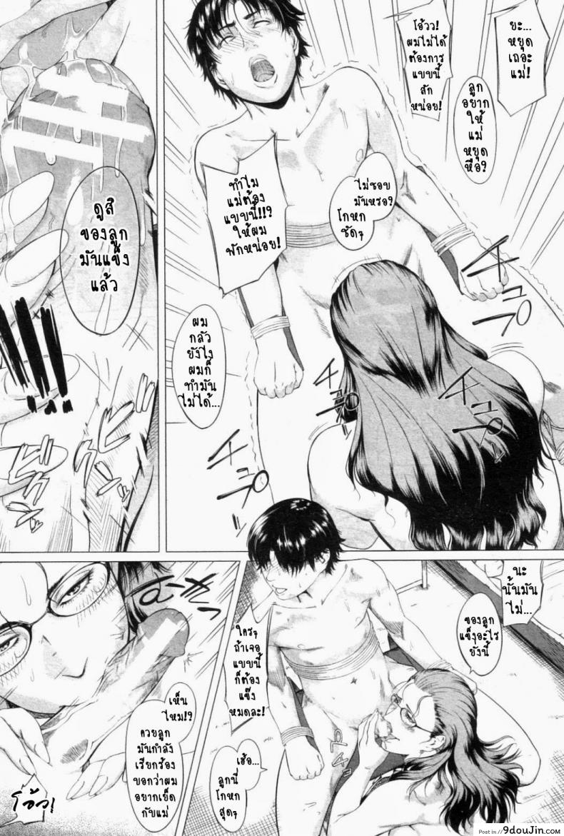 อ่านโดจิน ความรักของคุณแม่ไม่ธรรมดา [Qdou Kei] Kaasan no Ijyou na Aijyou | Mom's Abnormal Affection