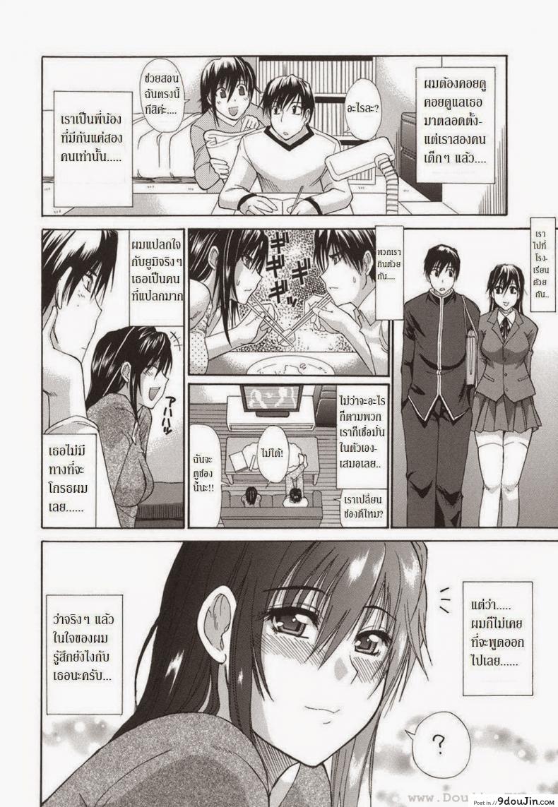 อ่านโดจิน น้องสาวจำเป็น [Shunjou Shuusuke] An Earnest Captive 4 - Necessary