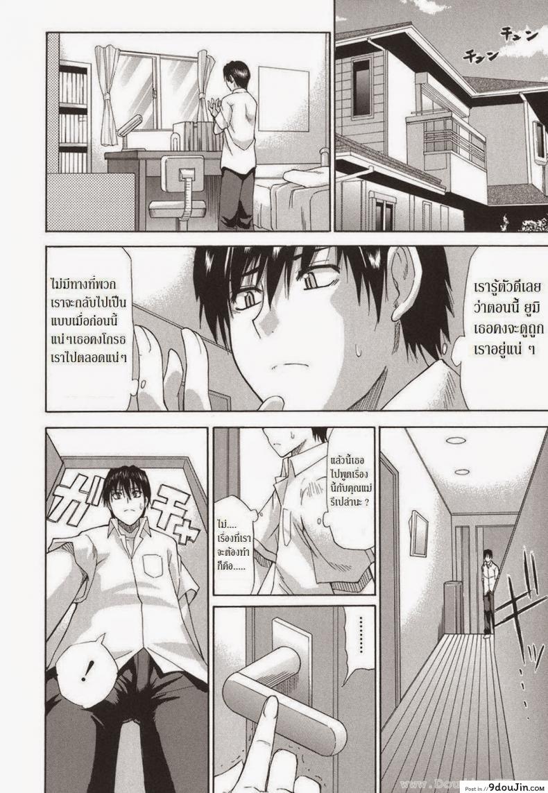 อ่านโดจิน น้องสาวจำเป็น [Shunjou Shuusuke] An Earnest Captive 4 - Necessary