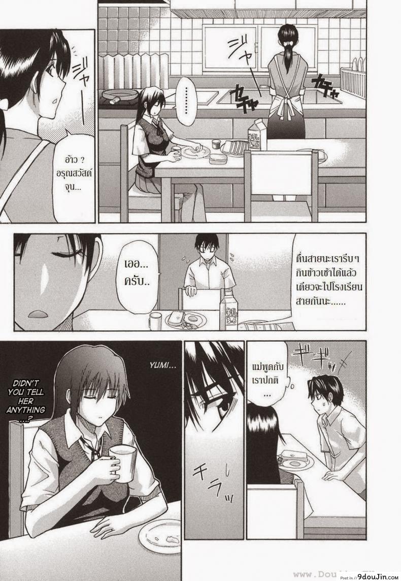 อ่านโดจิน น้องสาวจำเป็น [Shunjou Shuusuke] An Earnest Captive 4 - Necessary