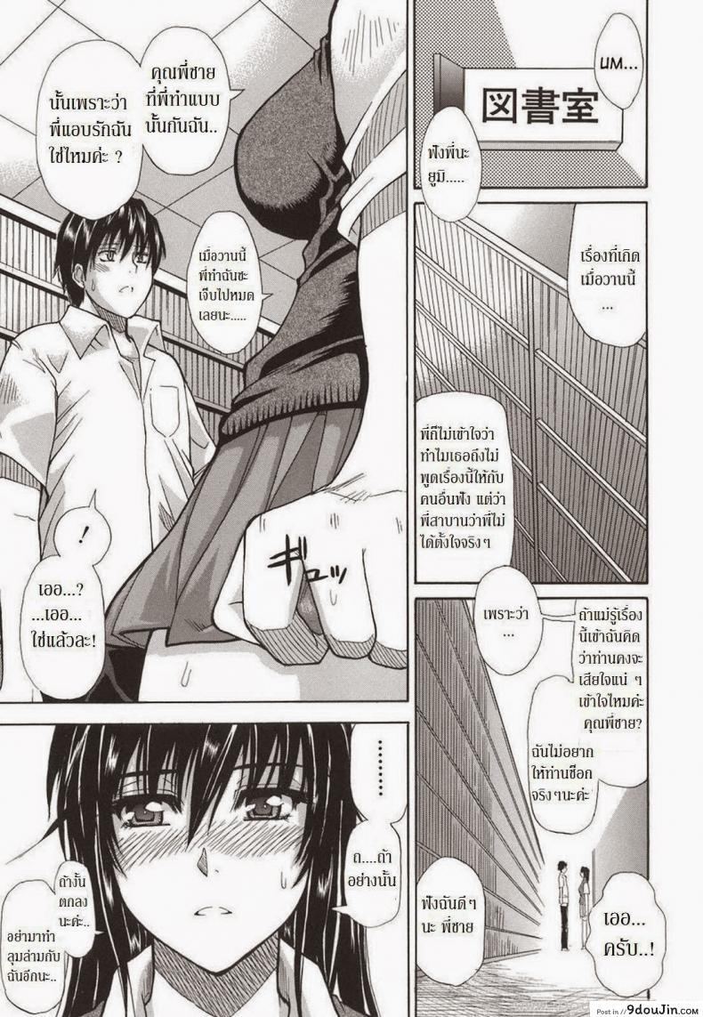 อ่านโดจิน น้องสาวจำเป็น [Shunjou Shuusuke] An Earnest Captive 4 - Necessary