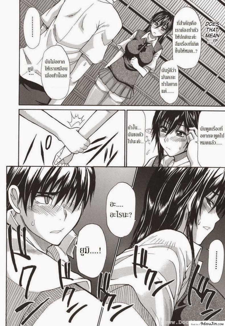 อ่านโดจิน น้องสาวจำเป็น [Shunjou Shuusuke] An Earnest Captive 4 - Necessary