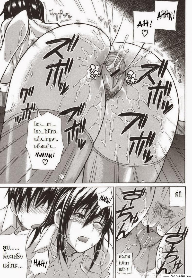 อ่านโดจิน น้องสาวจำเป็น [Shunjou Shuusuke] An Earnest Captive 4 - Necessary