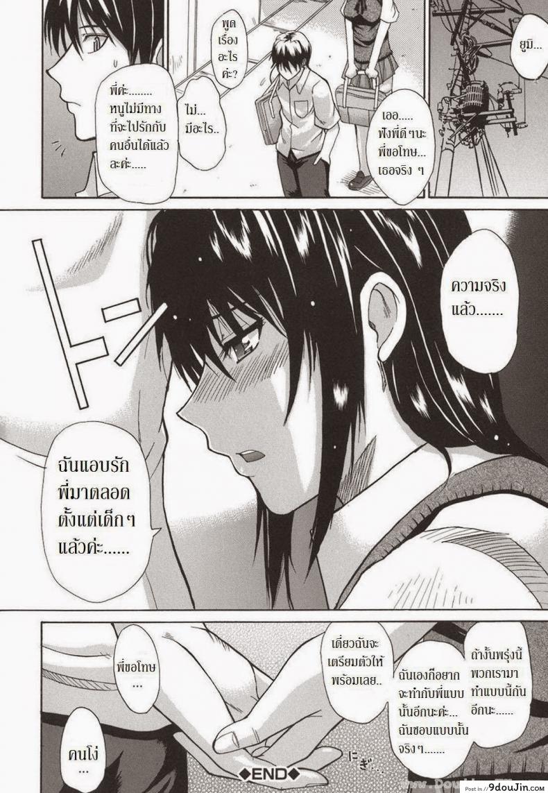 อ่านโดจิน น้องสาวจำเป็น [Shunjou Shuusuke] An Earnest Captive 4 - Necessary