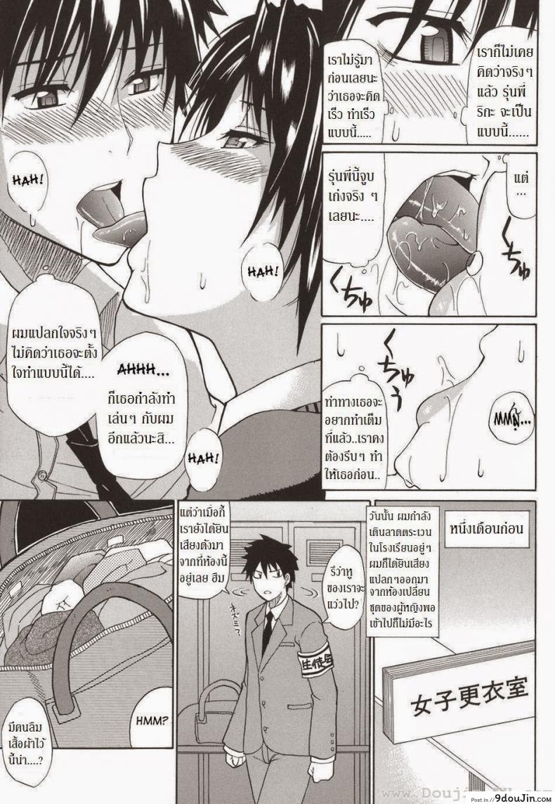 อ่านโดจิน รุ่นพี่หื่นจัง [Shunjou Shuusuke] An Earnest Captive 5