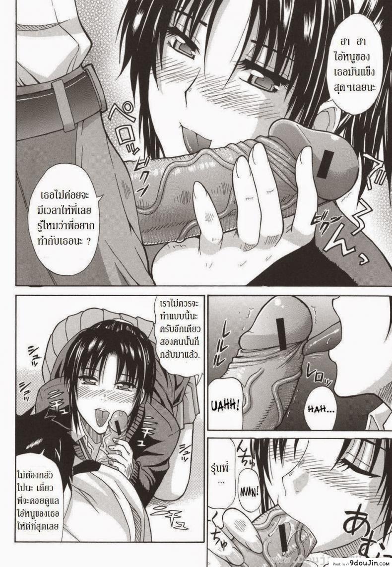 อ่านโดจิน รุ่นพี่หื่นจัง [Shunjou Shuusuke] An Earnest Captive 5