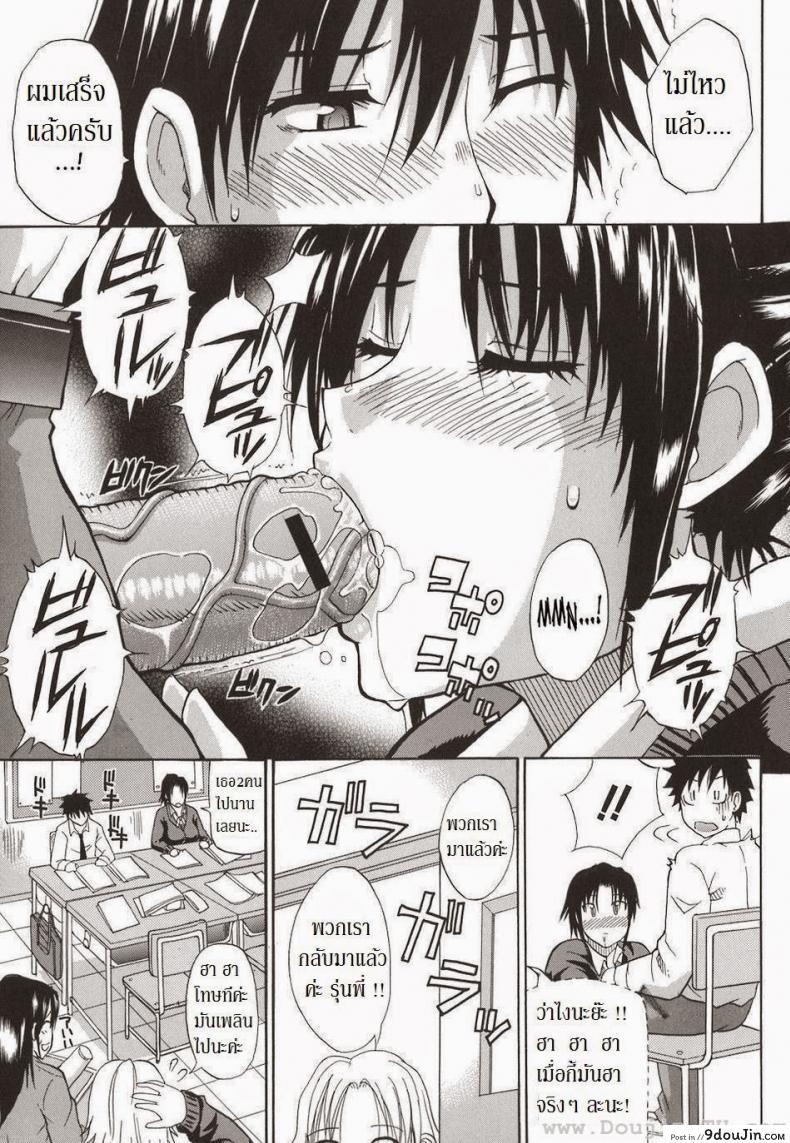 อ่านโดจิน รุ่นพี่หื่นจัง [Shunjou Shuusuke] An Earnest Captive 5