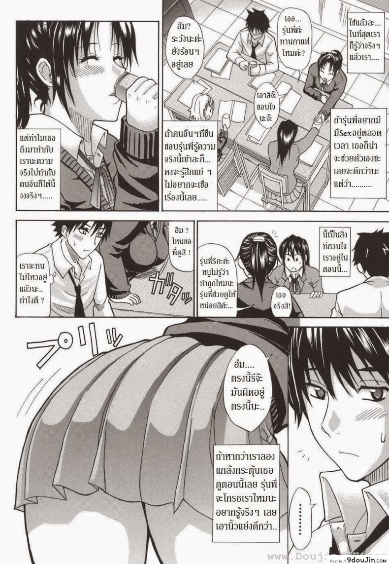 อ่านโดจิน รุ่นพี่หื่นจัง [Shunjou Shuusuke] An Earnest Captive 5