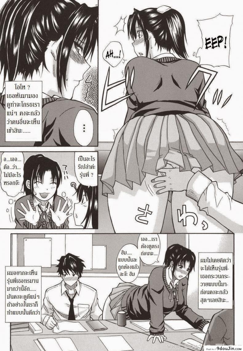 อ่านโดจิน รุ่นพี่หื่นจัง [Shunjou Shuusuke] An Earnest Captive 5