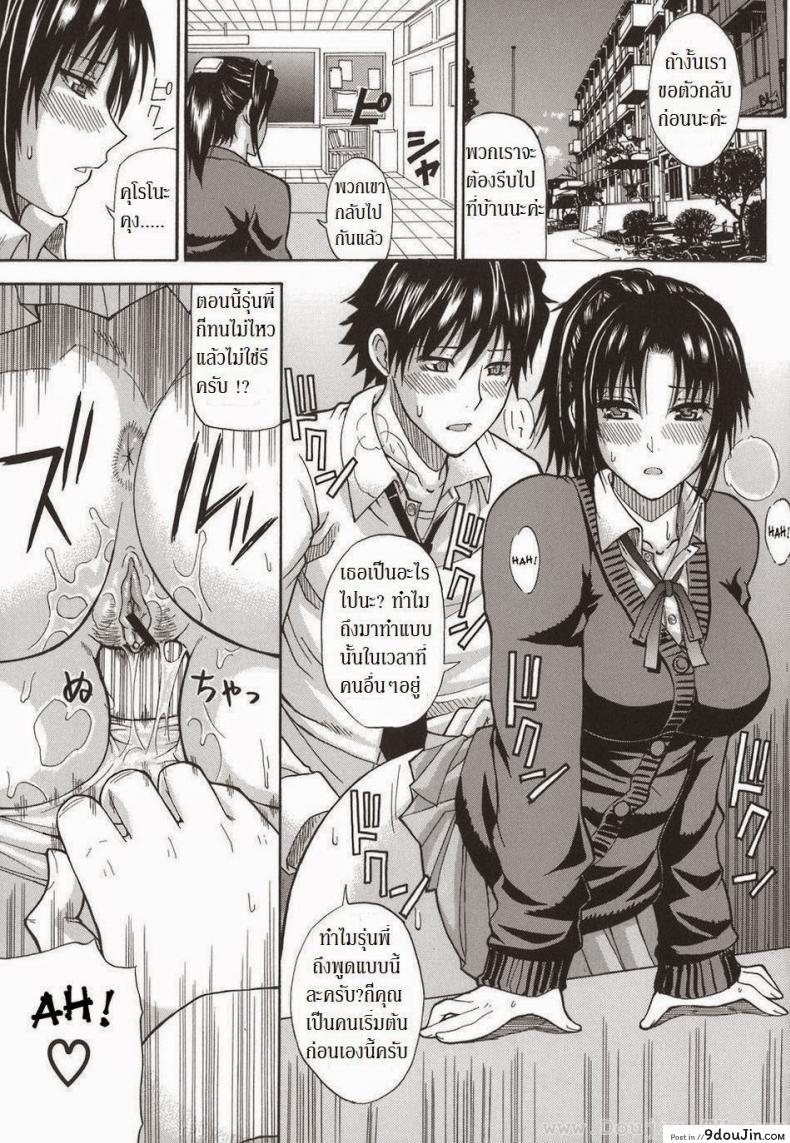 อ่านโดจิน รุ่นพี่หื่นจัง [Shunjou Shuusuke] An Earnest Captive 5