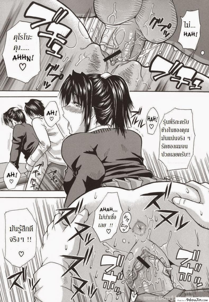 อ่านโดจิน รุ่นพี่หื่นจัง [Shunjou Shuusuke] An Earnest Captive 5