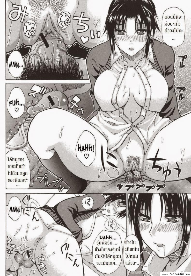 อ่านโดจิน รุ่นพี่หื่นจัง [Shunjou Shuusuke] An Earnest Captive 5