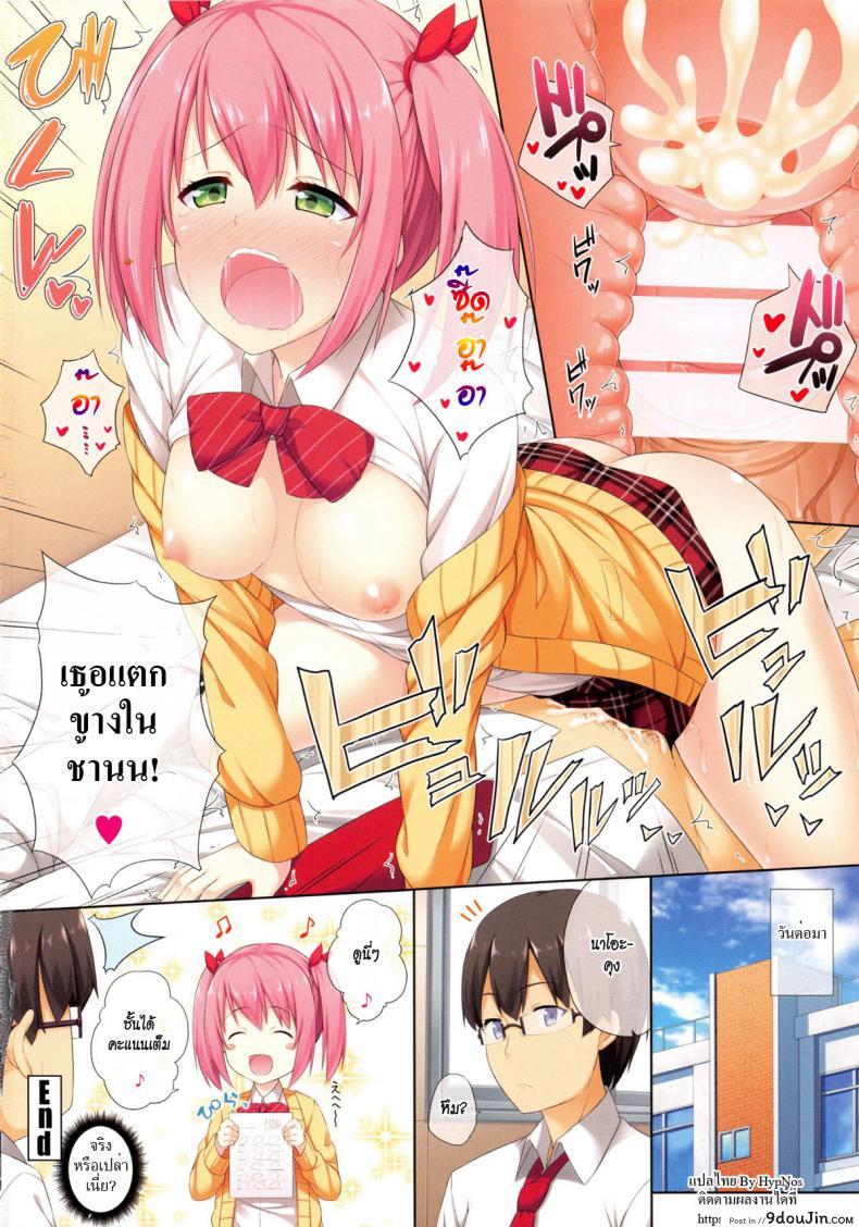 อ่านโดจิน คะแนนดีเพราะแตกเต็ม [Nectar] There’s a Cure for being An Idiot