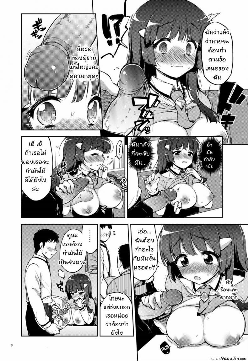 อ่านโดจิน เพื่อรอยยิ้มของทุกคน [mucha] Odosare Reika-chan | Threatened Reika-chan