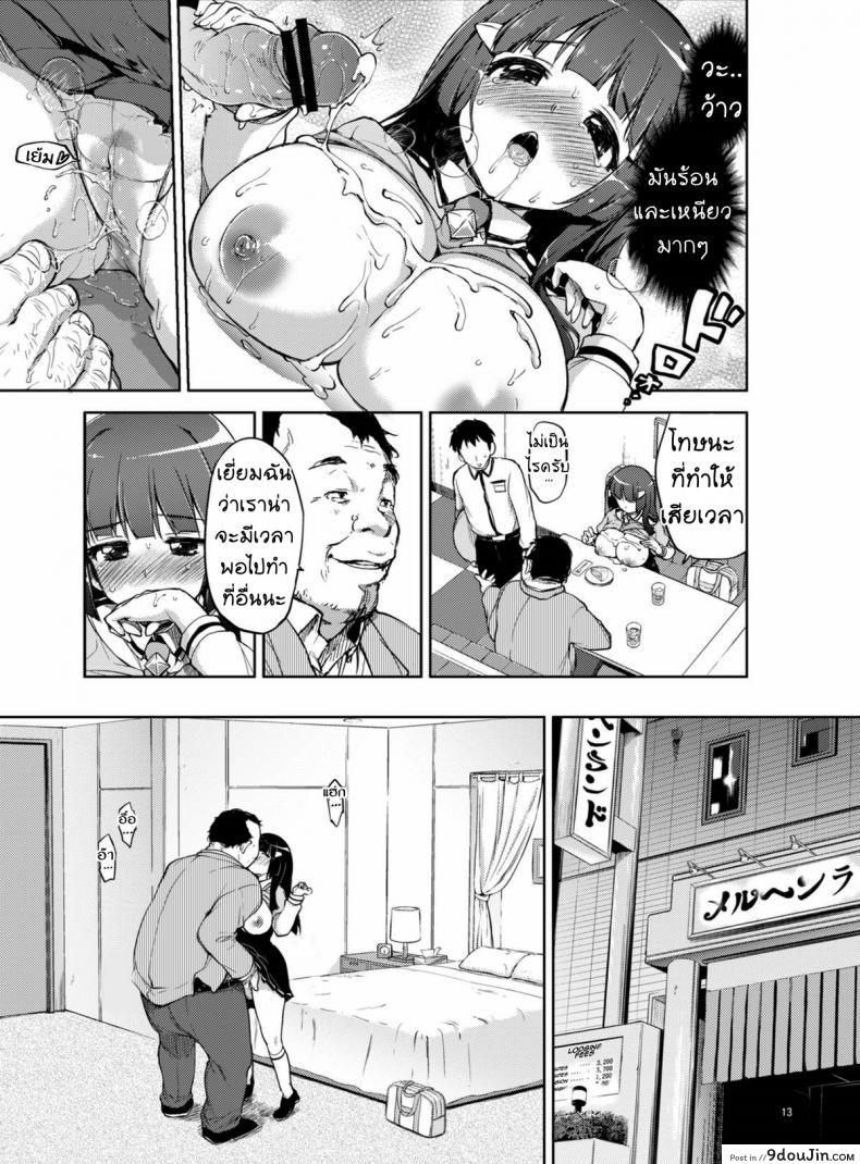 อ่านโดจิน เพื่อรอยยิ้มของทุกคน [mucha] Odosare Reika-chan | Threatened Reika-chan