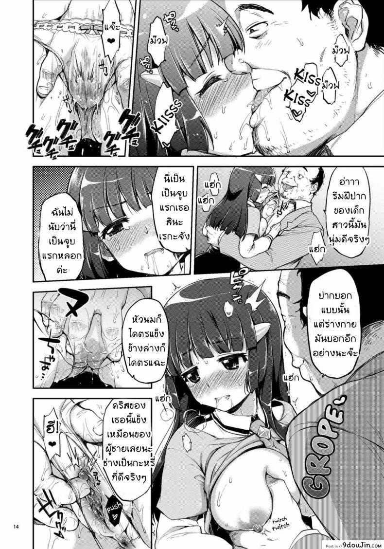 อ่านโดจิน เพื่อรอยยิ้มของทุกคน [mucha] Odosare Reika-chan | Threatened Reika-chan