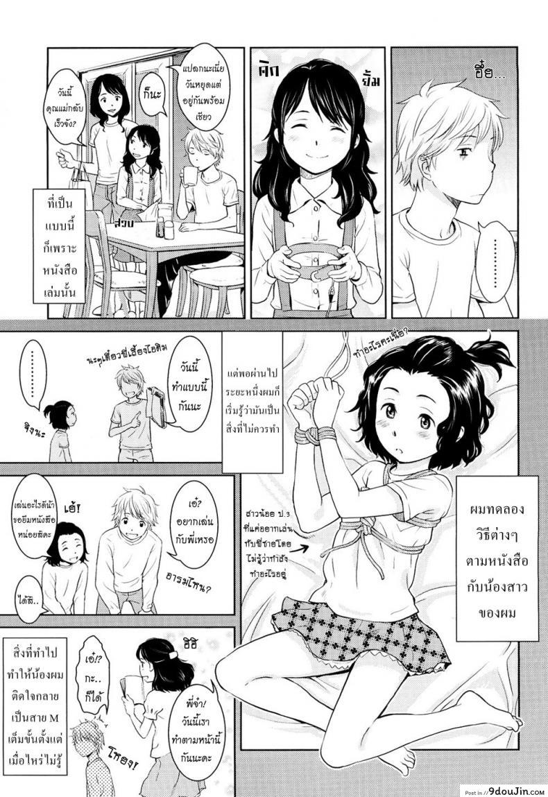 อ่านโดจิน นิยายฝึกรัก [Onizuka Naoshi] Fiction S