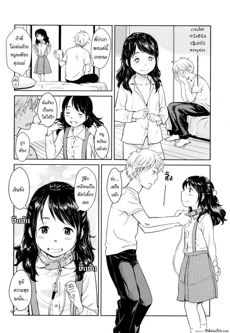 อ่านโดจิน นิยายฝึกรัก [Onizuka Naoshi] Fiction S