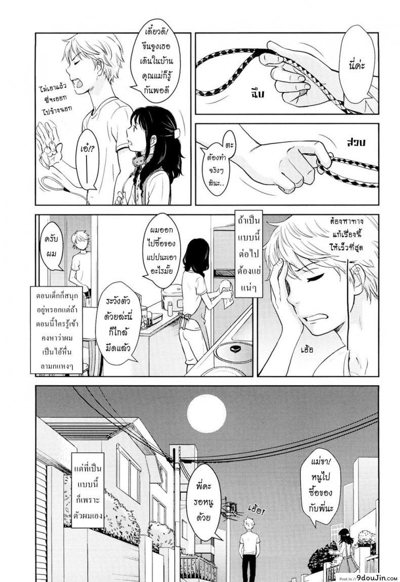 อ่านโดจิน นิยายฝึกรัก [Onizuka Naoshi] Fiction S
