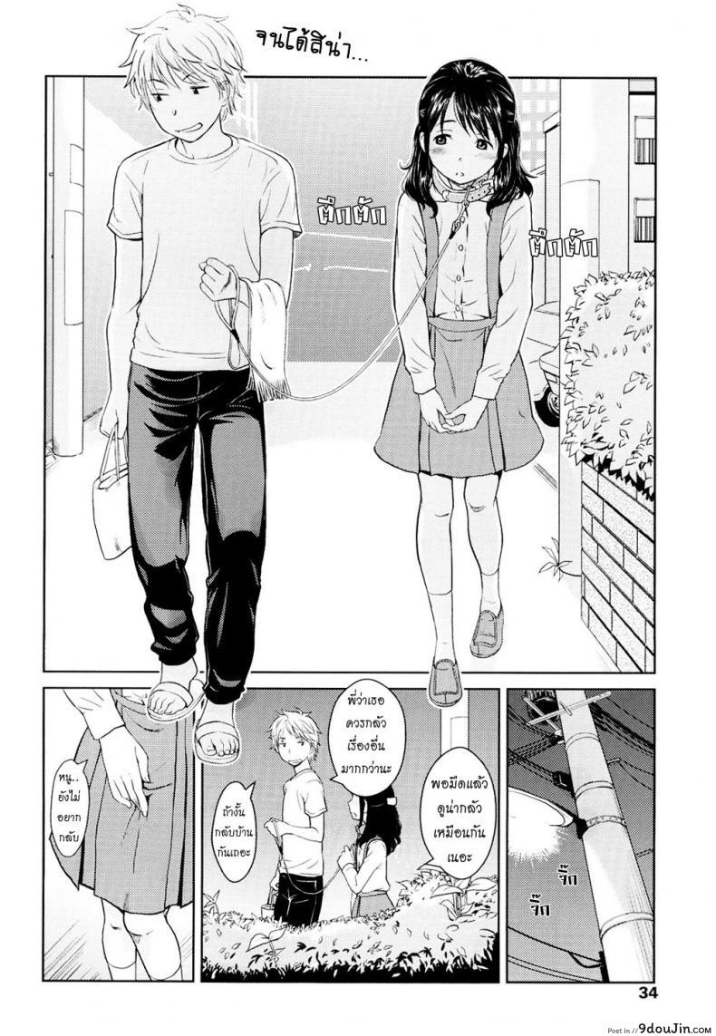 อ่านโดจิน นิยายฝึกรัก [Onizuka Naoshi] Fiction S