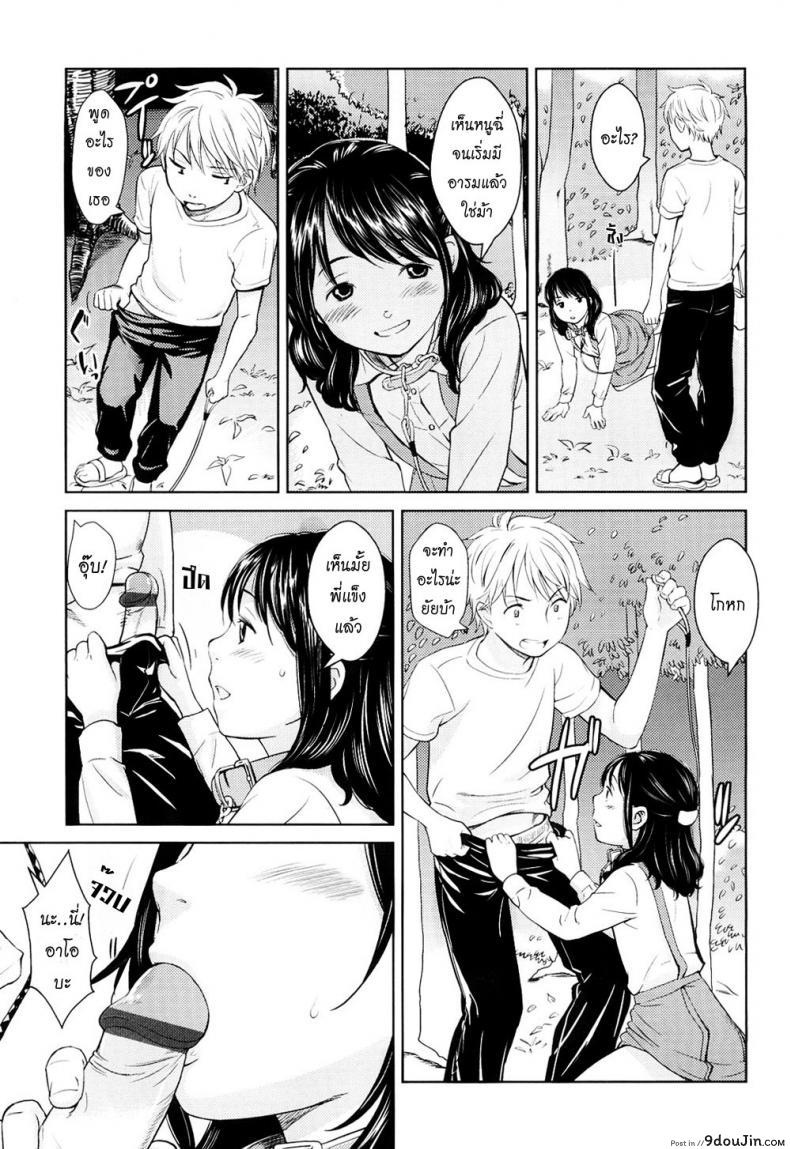 อ่านโดจิน นิยายฝึกรัก [Onizuka Naoshi] Fiction S