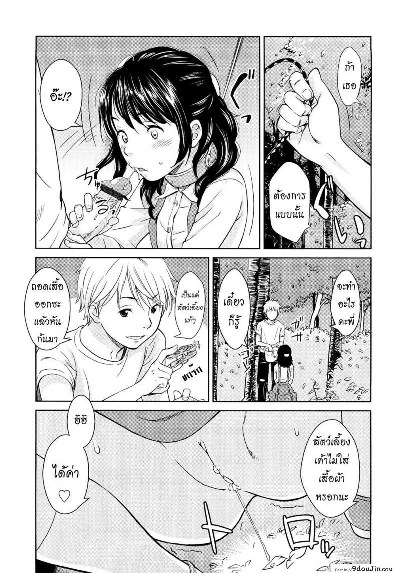 อ่านโดจิน นิยายฝึกรัก [Onizuka Naoshi] Fiction S