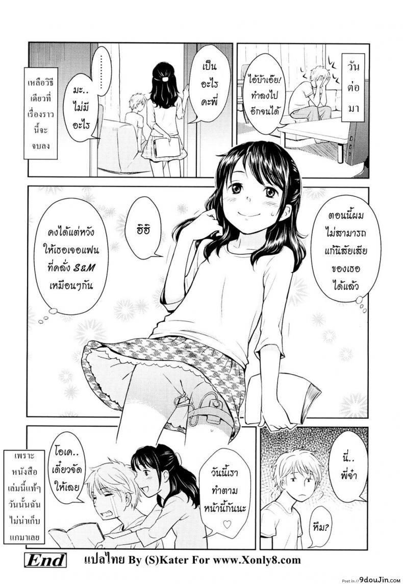 อ่านโดจิน นิยายฝึกรัก [Onizuka Naoshi] Fiction S